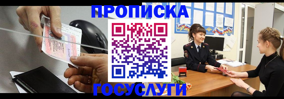 временная регистрация в Ненецком АО