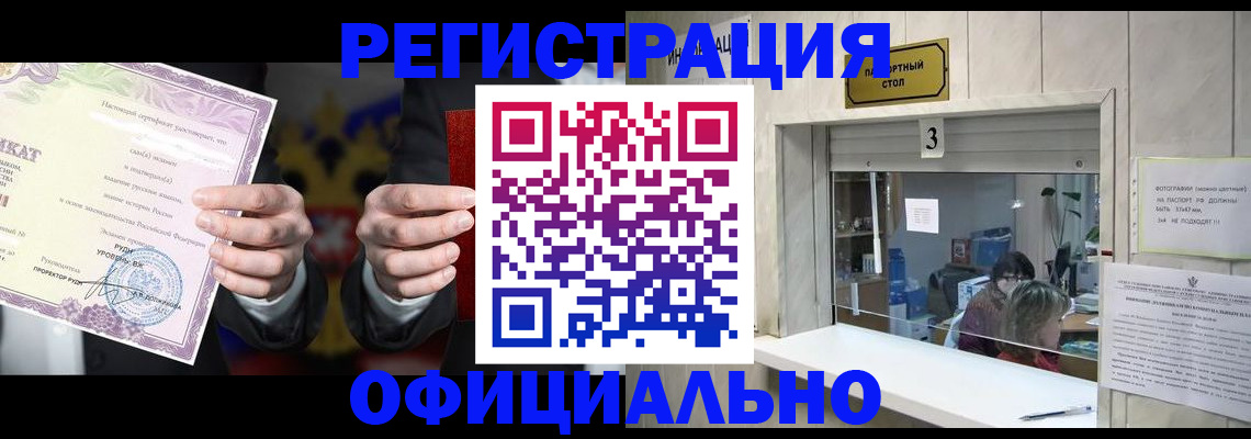 регистрация для школы в Ненецком АО